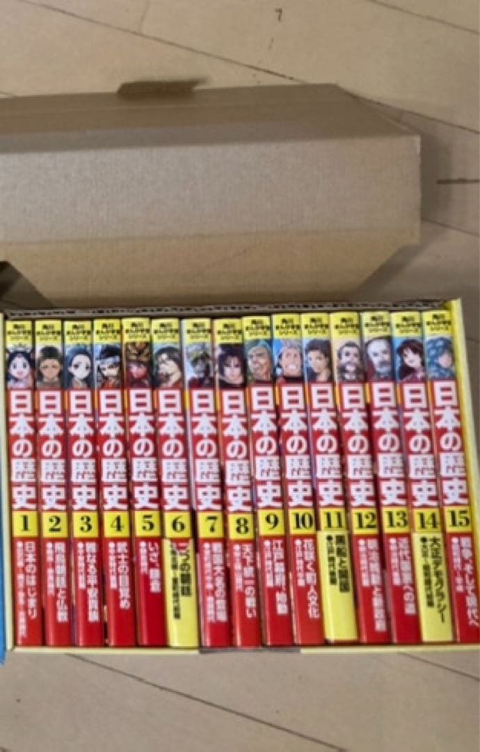 世界の歴史・日本の歴史 全巻セット