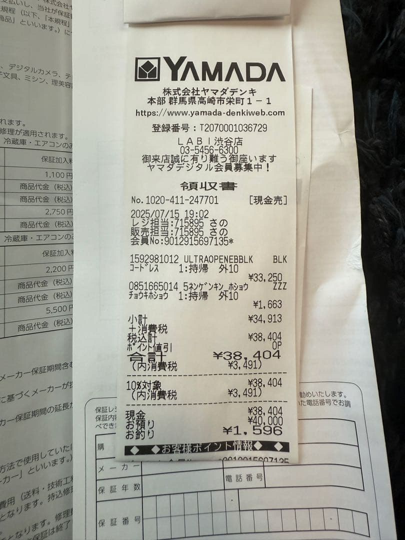 Bose ULTRA TRUE WIRELESS 5年保証あり