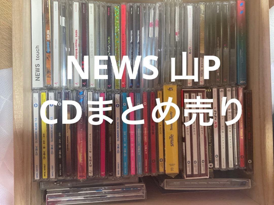 NEWS 山下智久　CDまとめ売り　山P