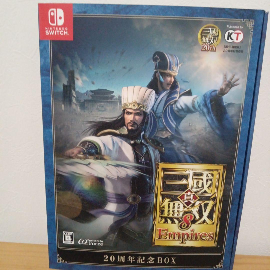 三国志 8 Empires 20周年記念BOX