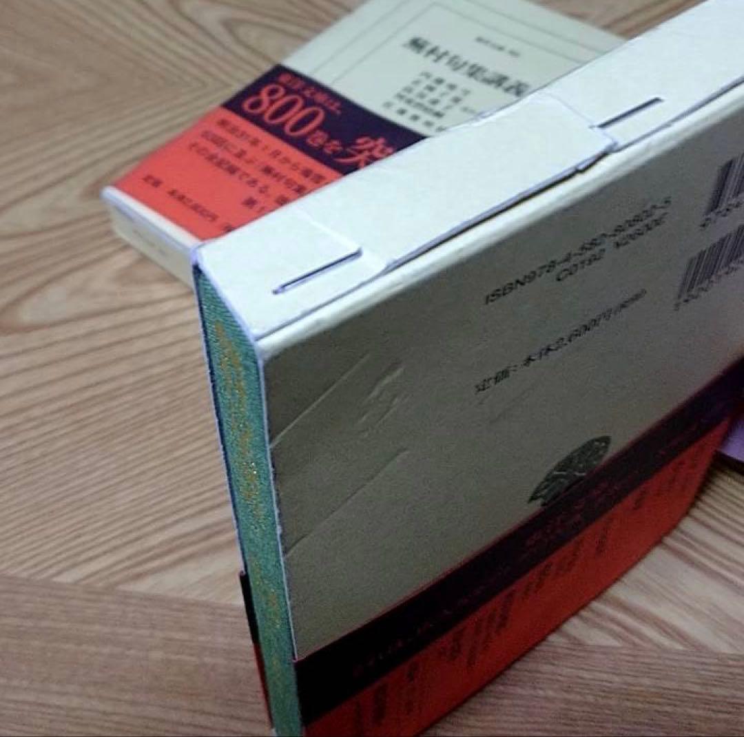 平凡社 東洋文庫 蕪村句集講義 全３巻