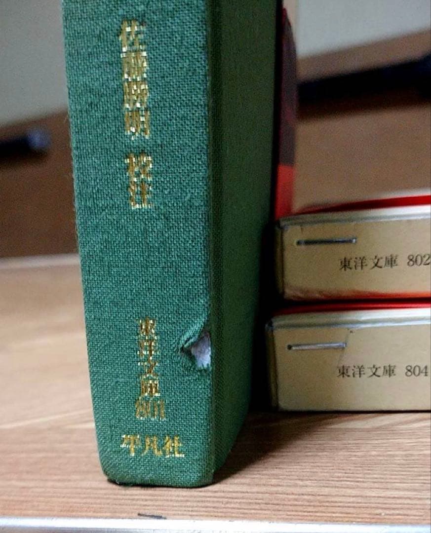 平凡社 東洋文庫 蕪村句集講義 全３巻