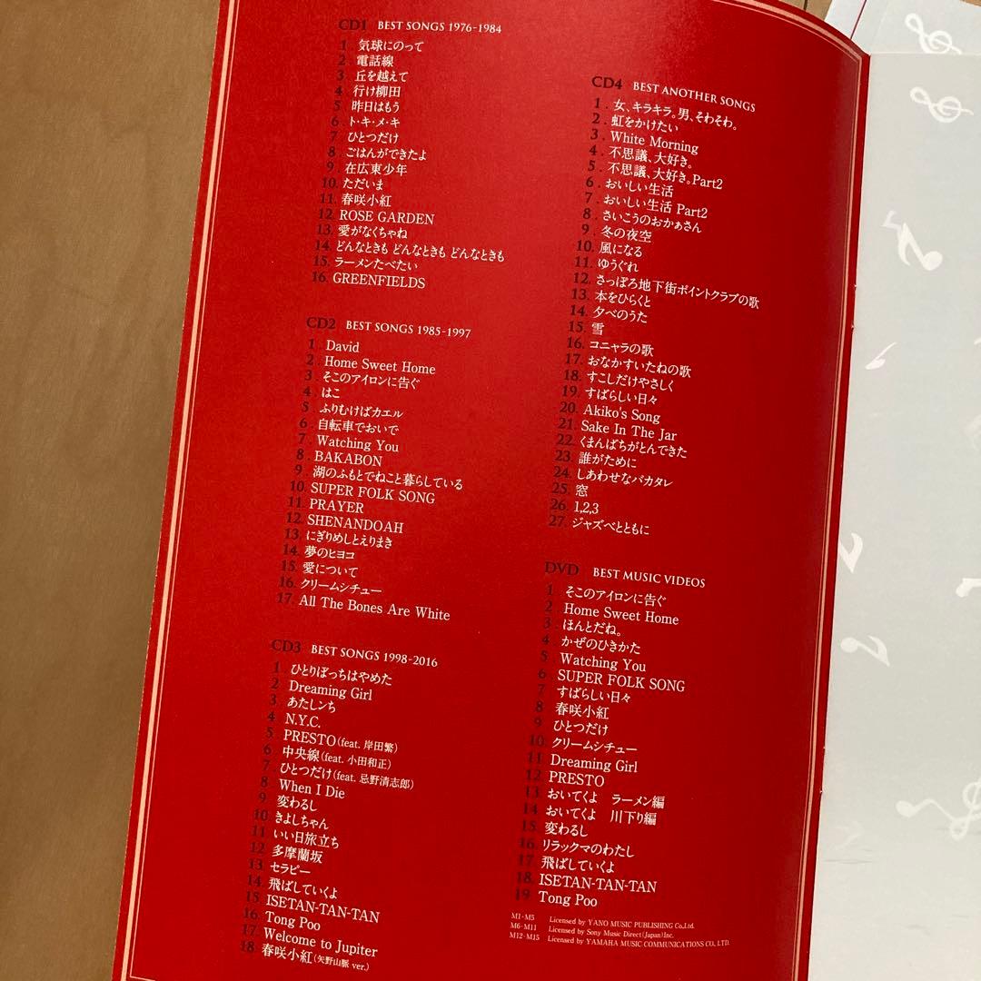 【即購入ok!!】矢野顕子 オールタイムベスト『矢野山脈』完全限定生産盤