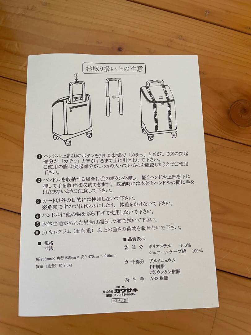 【新品未使用・定価の半額】ブラック 花柄ストライプ キャリーケース　カワサキ製