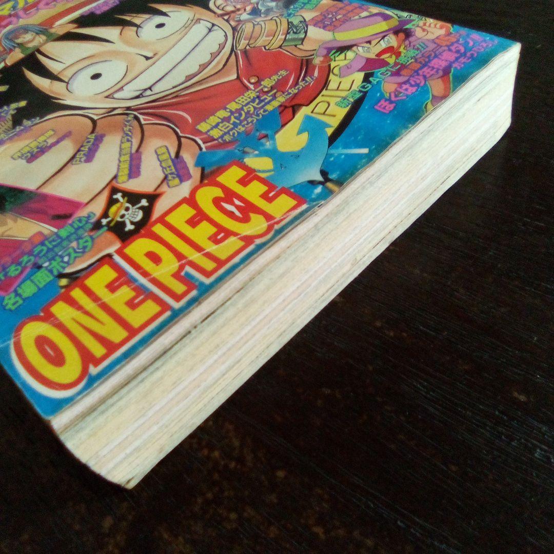 赤マルジャンプ　1998年　ワンピース表紙