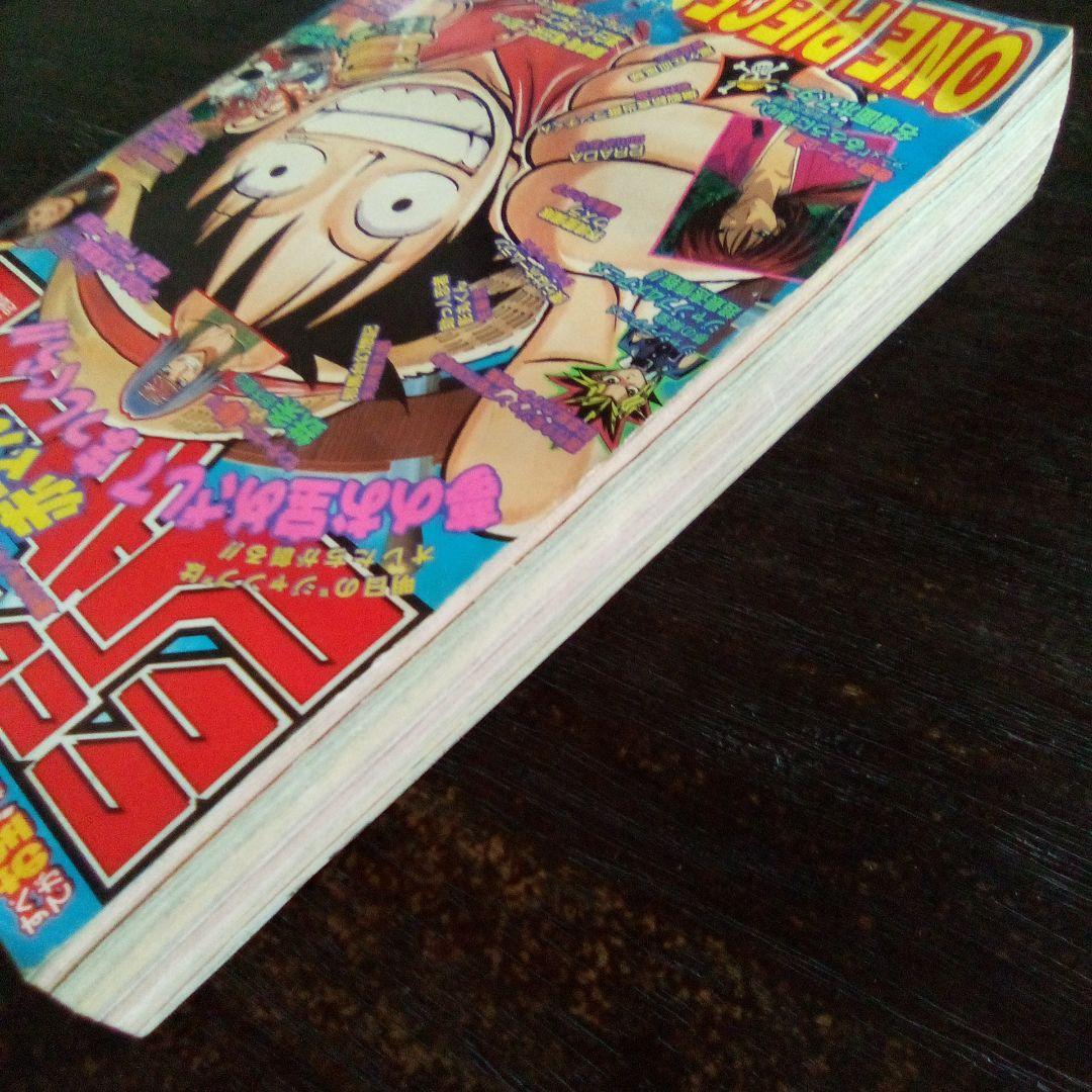 赤マルジャンプ　1998年　ワンピース表紙