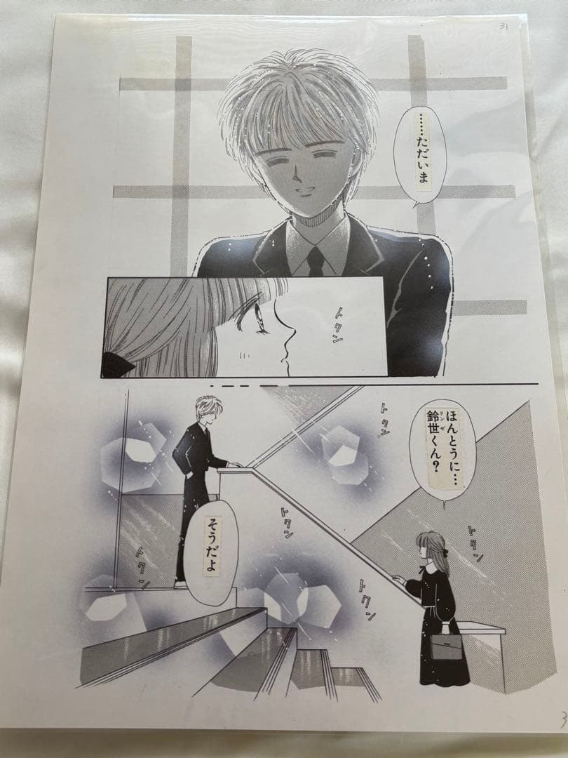 ときめきトゥナイト 複製原稿 なるみ＆鈴世 新品未開封 最安値