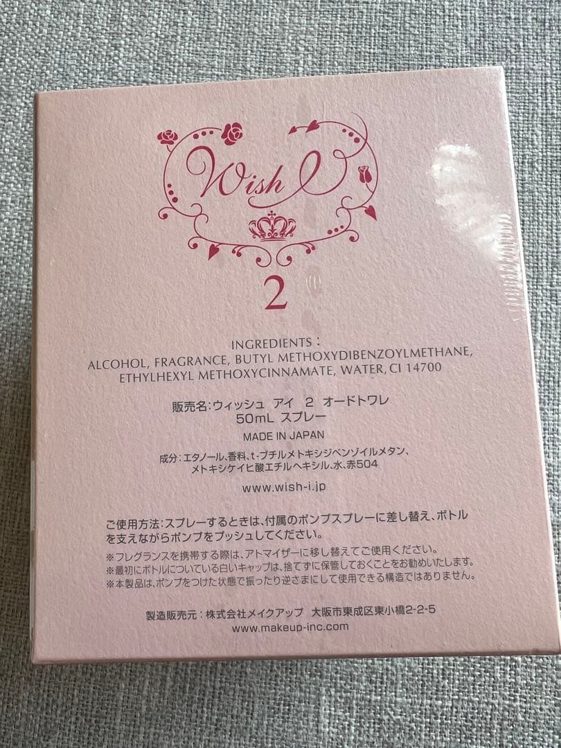 パルフェタムール ピュリエット ウィッシュ アイ 2 オードトワレ 50ml