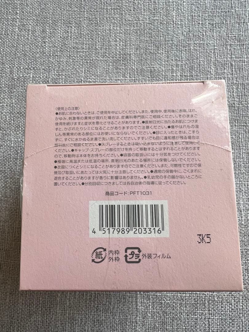 パルフェタムール ピュリエット ウィッシュ アイ 2 オードトワレ 50ml