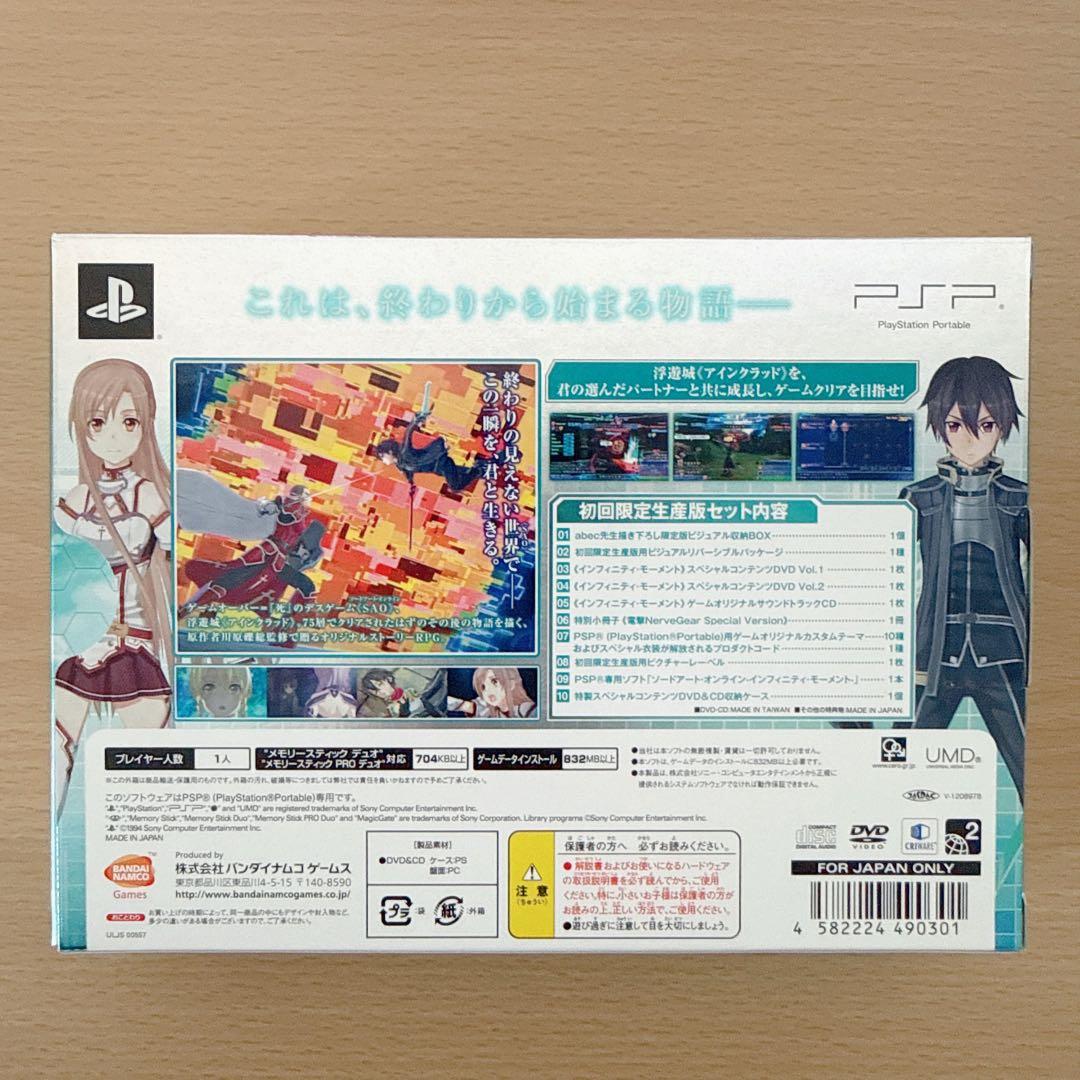 ソードアート・オンライン　ゲーム5本セット　美品