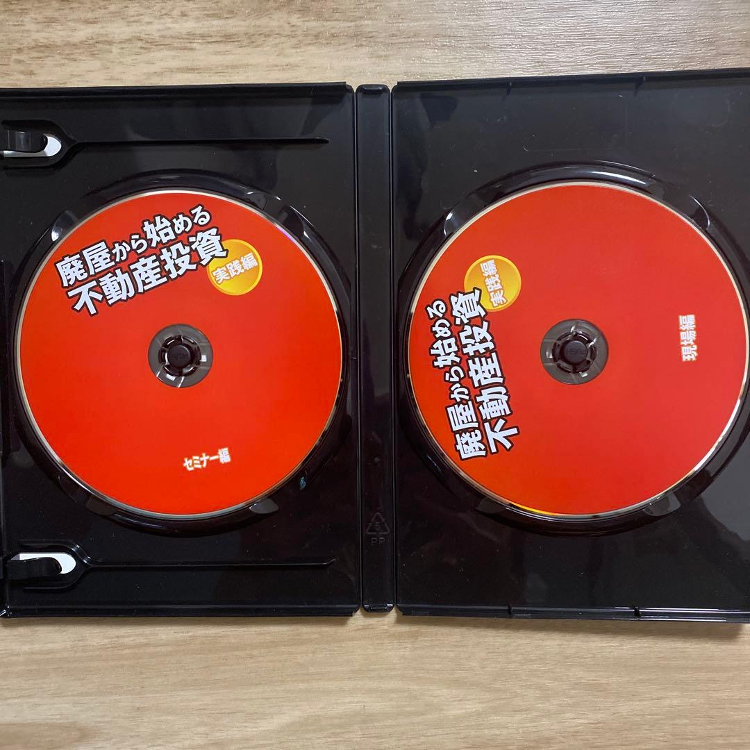 廃屋から始める不動産投資　DVD 中古 幻のDVD 岡田のぶゆき　小嶌大介