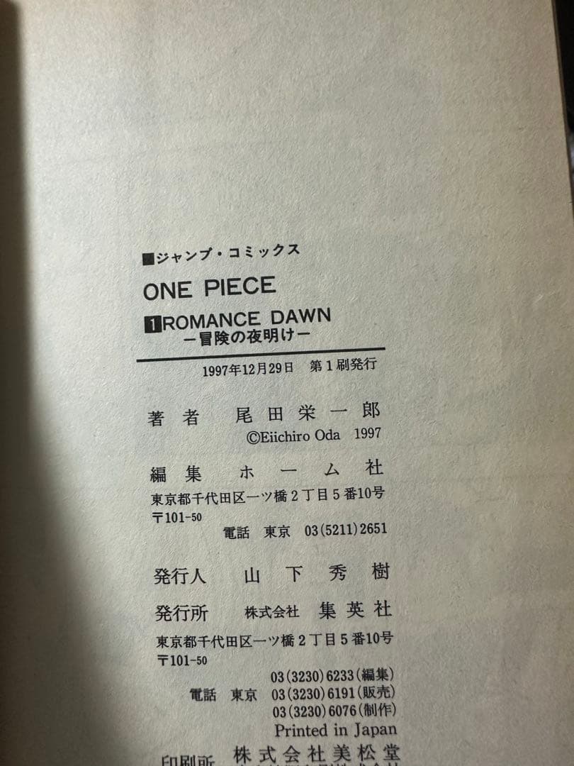 【初版多数】ONE PIECE 全巻セット＋映画特典セット