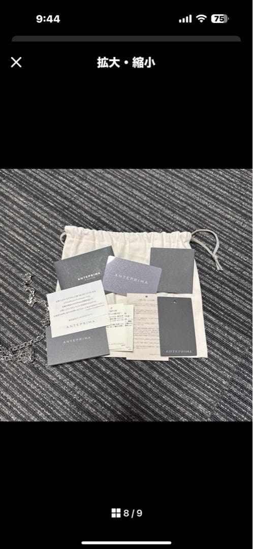 ぱ*だ様 アンテプリマ／ANTEPRIMA☆アニマーレパンダ☆ショルダースモール