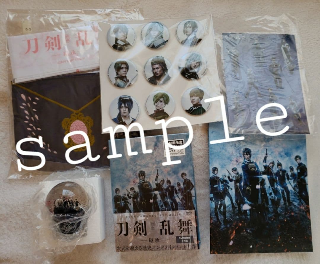 【DVD】映画刀剣乱舞-継承- 豪華版　アニメイト限定特典付き