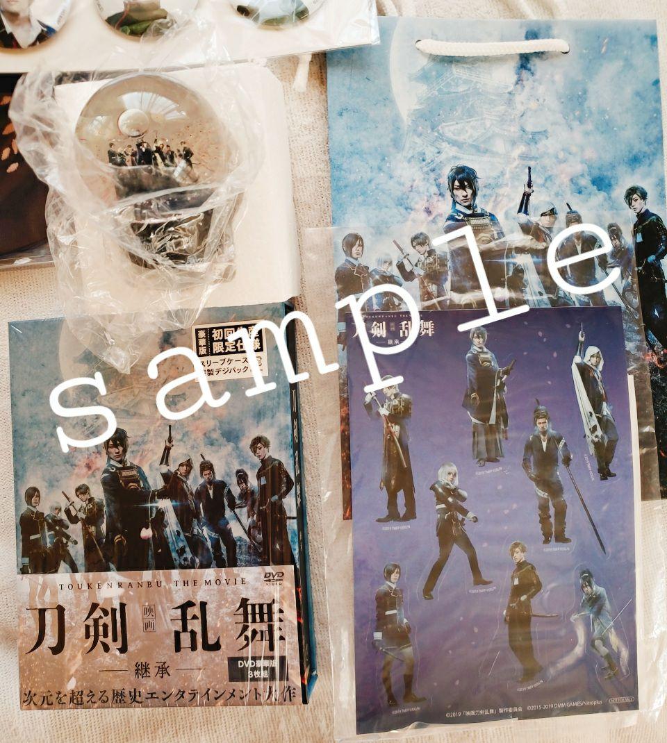 【DVD】映画刀剣乱舞-継承- 豪華版　アニメイト限定特典付き