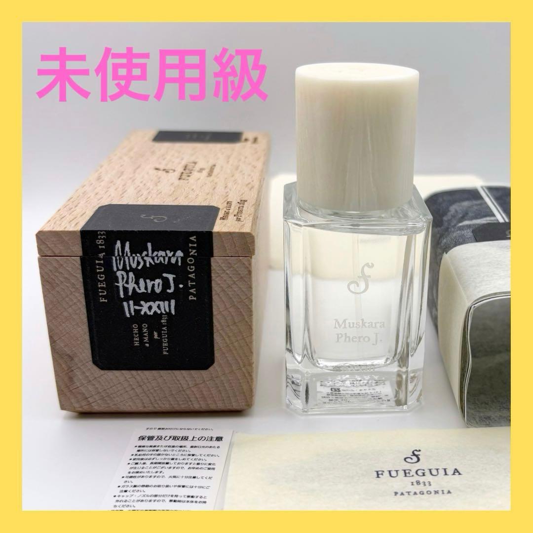 フエギア ムスカラフェロジェイ II-XXIII 30ml 未使用級