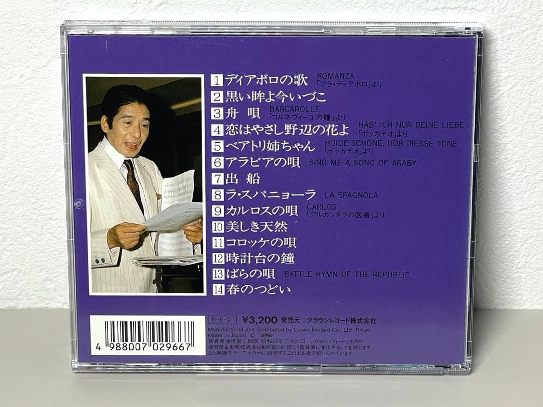 廃盤 CD 浅草オペラ集 永遠なれ 田谷力三 オペラ