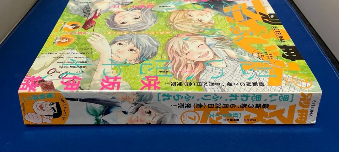 別冊マーガレット2016年7月号
