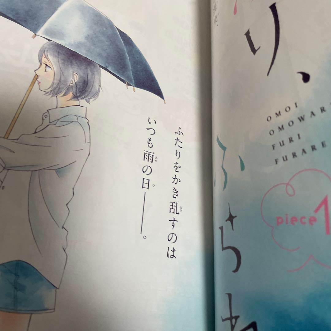 別冊マーガレット2016年7月号