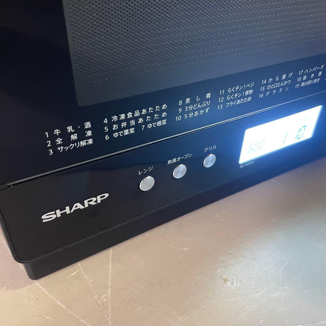 高年式SHARP 過熱水蒸気　オーブンレンジ 2段調理　RE-WF261 26L