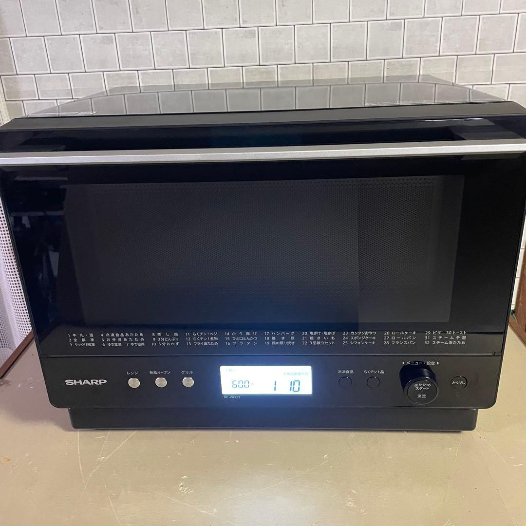 高年式SHARP 過熱水蒸気　オーブンレンジ 2段調理　RE-WF261 26L