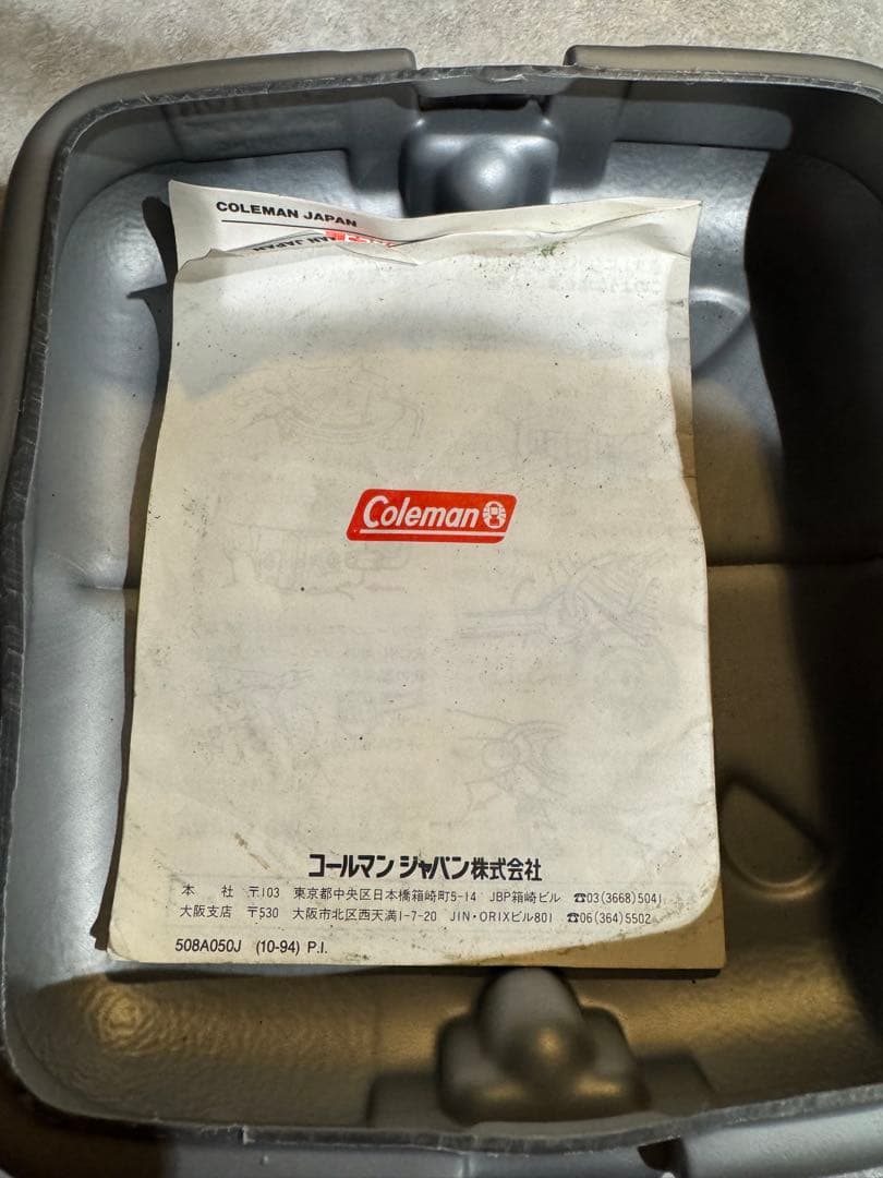 Coleman 508A バーナー