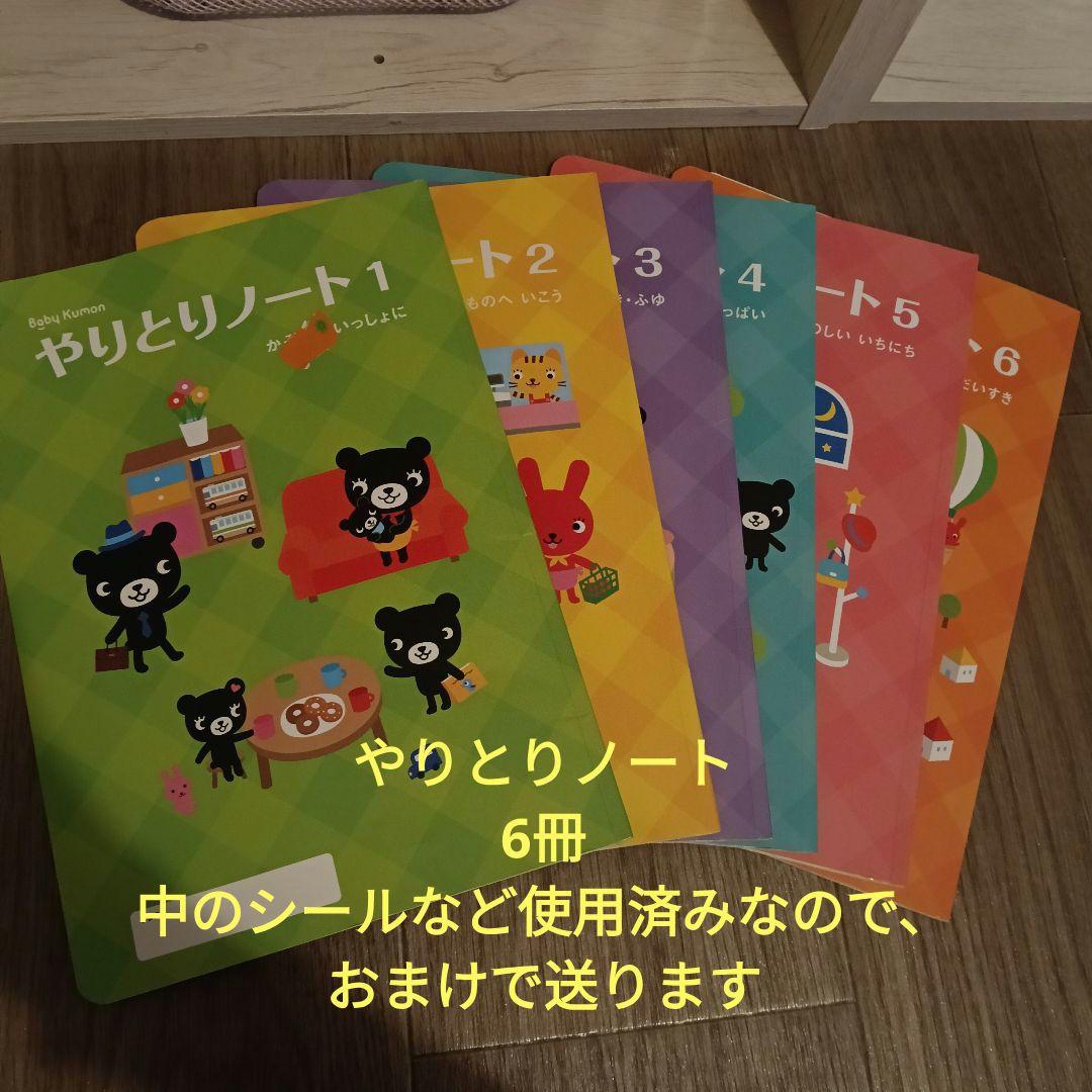 baby kumon0-2歳ベビーくもん2年間分教材セット美品全品揃い