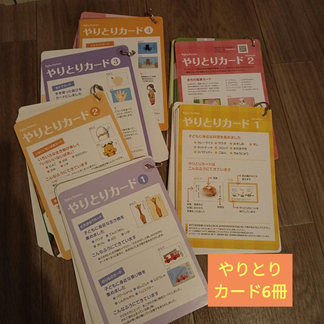 baby kumon0-2歳ベビーくもん2年間分教材セット美品全品揃い