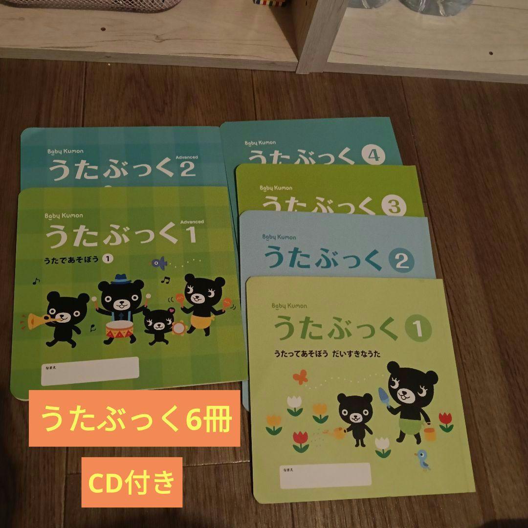 baby kumon0-2歳ベビーくもん2年間分教材セット美品全品揃い