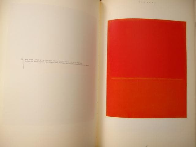 マーク・ロスコ　MARK ROTHKO