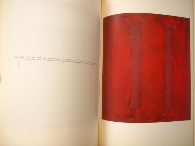 マーク・ロスコ　MARK ROTHKO