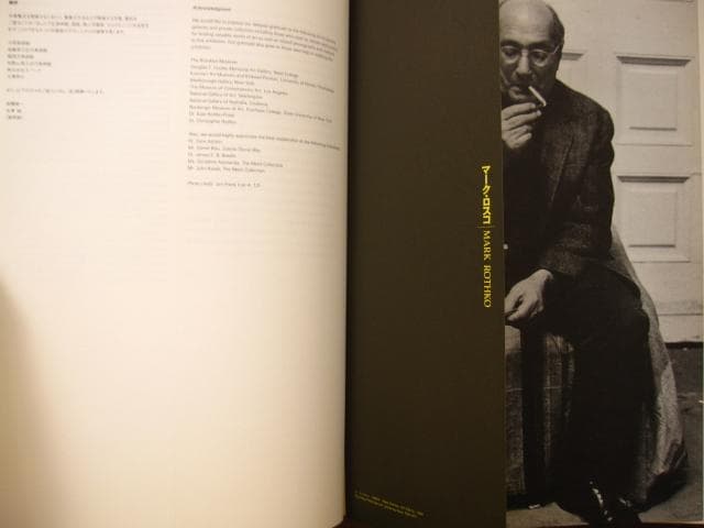 マーク・ロスコ　MARK ROTHKO