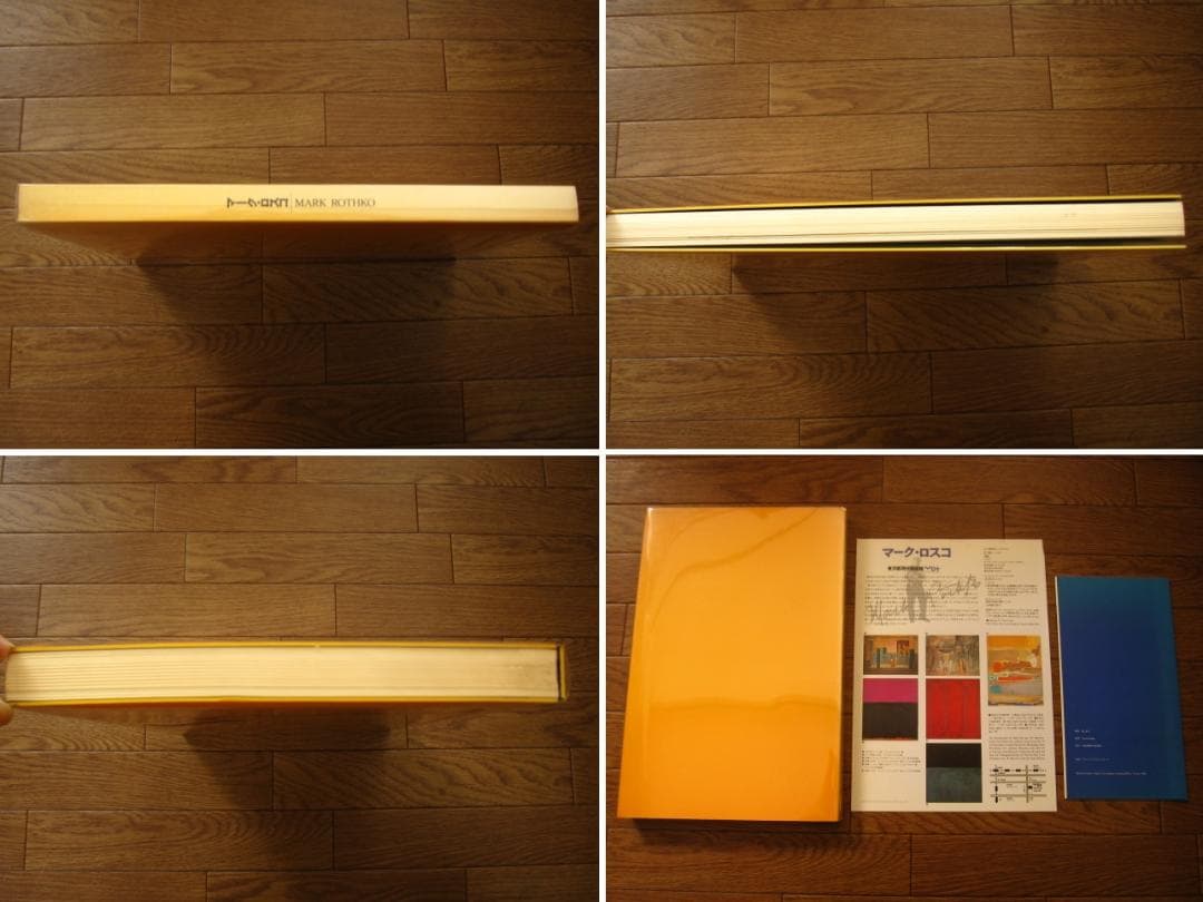 マーク・ロスコ　MARK ROTHKO