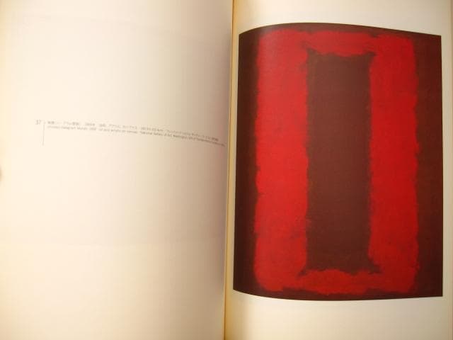 マーク・ロスコ　MARK ROTHKO