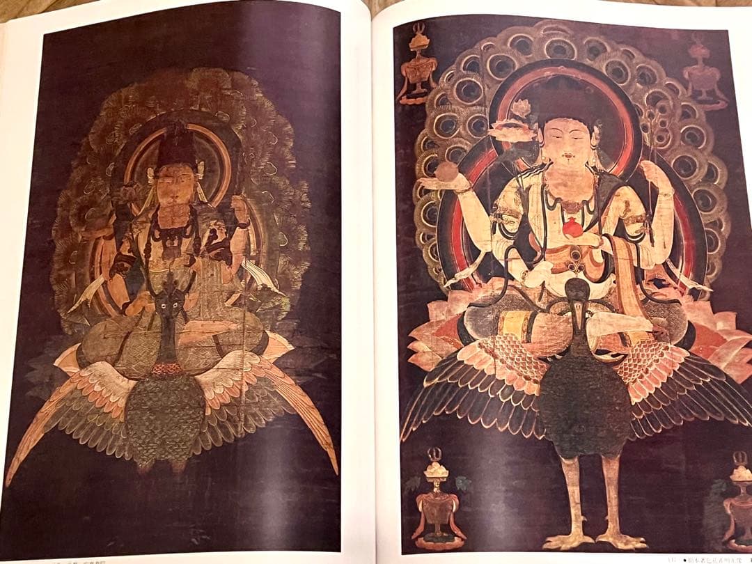 密教美術大観　第三巻　菩薩・明王