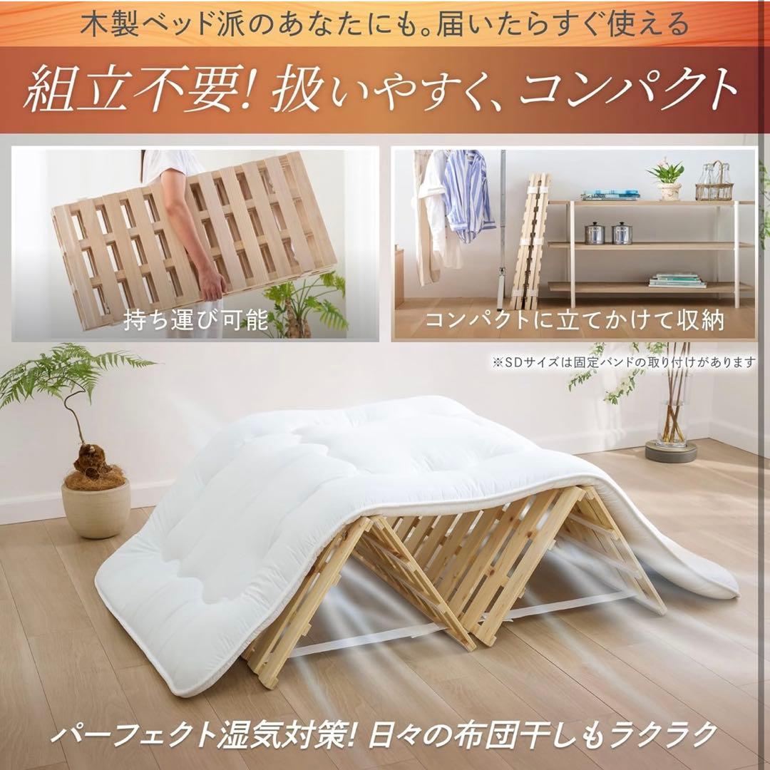 ゴクミン　GOKUMIN 極眠　すのこベッド　折りたたみ　マットレス　すのこ