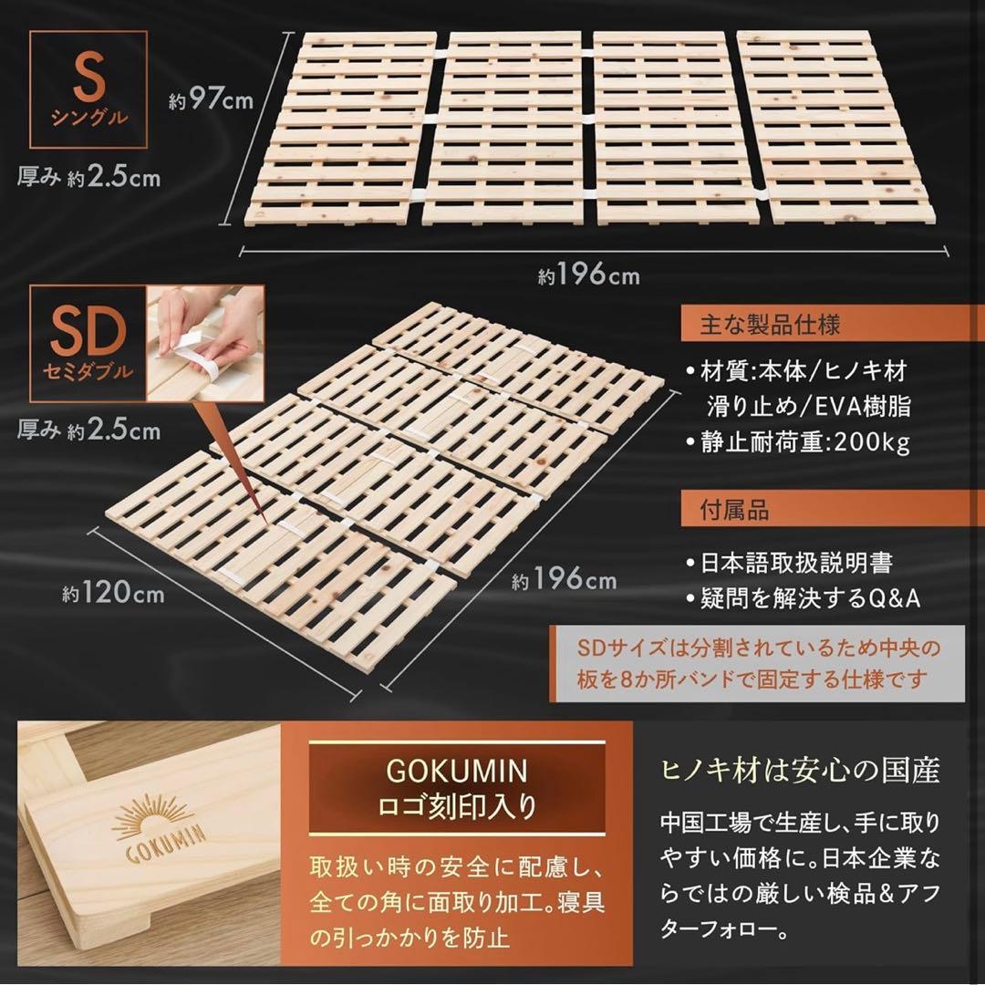 ゴクミン　GOKUMIN 極眠　すのこベッド　折りたたみ　マットレス　すのこ