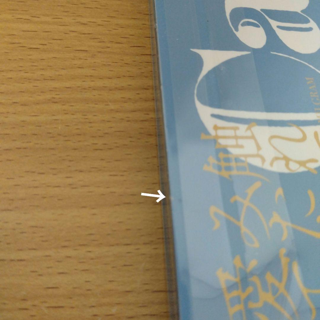 MILGRAM SEASON.2 PRISONER SONG No.7 カズイ