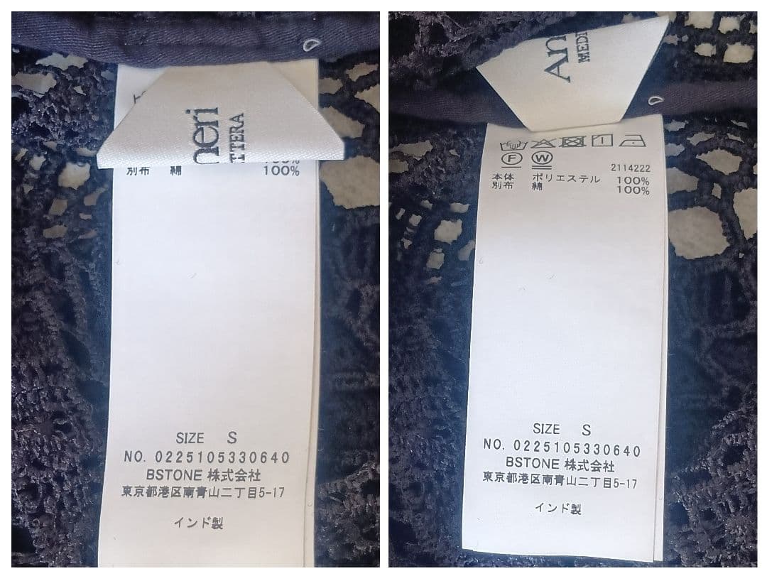 タグ付き未使用品 アメリ MEDI INDIAN BIG LACE DRESS