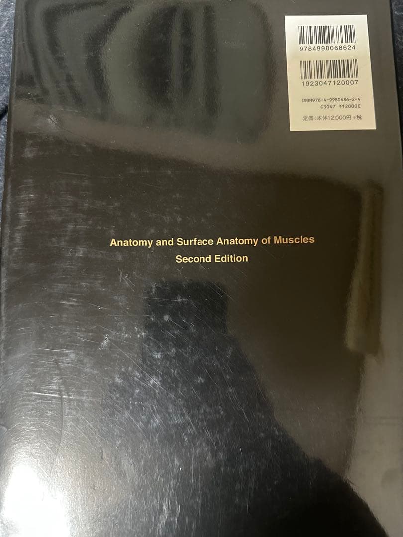 筋骨格筋の形と触察法