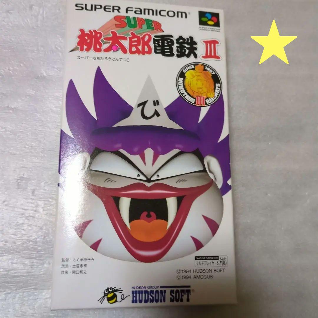 SFC　スーパー桃太郎電鉄Ⅲ　新品・未使用　スーパーファミコン