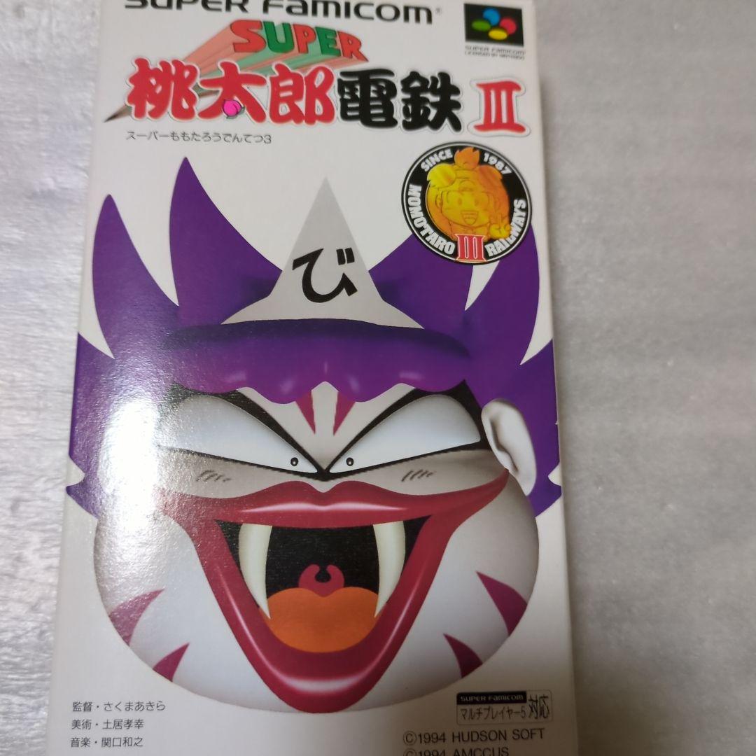 SFC　スーパー桃太郎電鉄Ⅲ　新品・未使用　スーパーファミコン