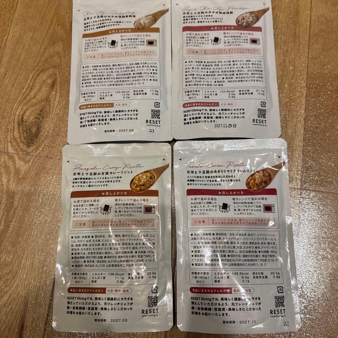 RESET FASTING BOX おまとめコース 蜂蜜レモネード