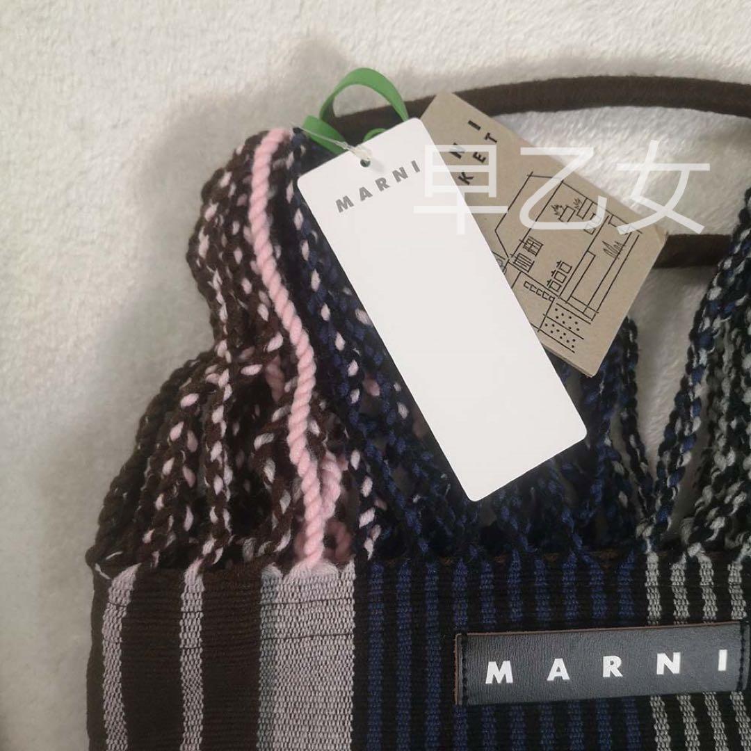 Marni マルチストライプ ハンモックバッグ