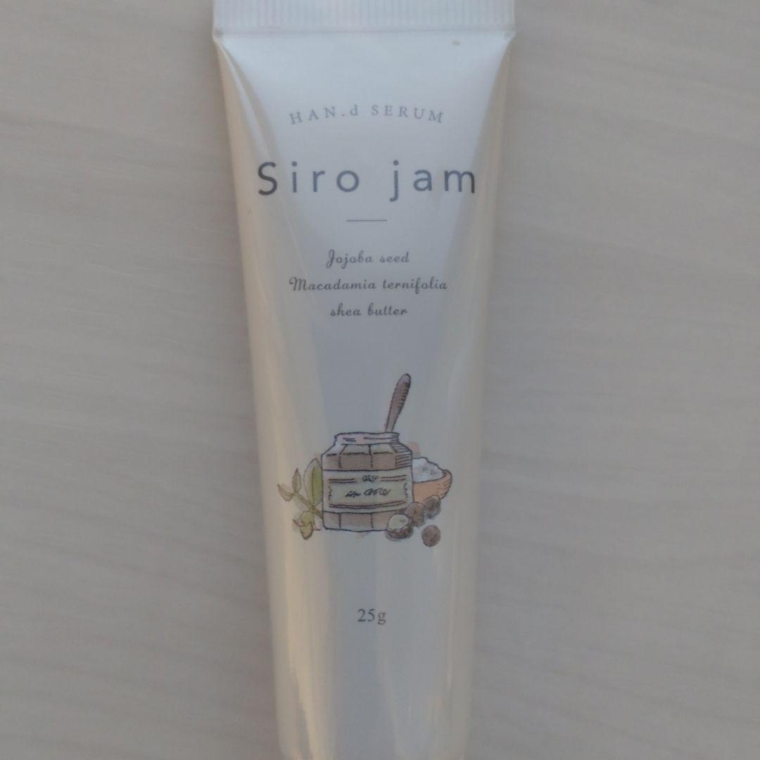 Siro jam☆ハンドクリーム　3本セット