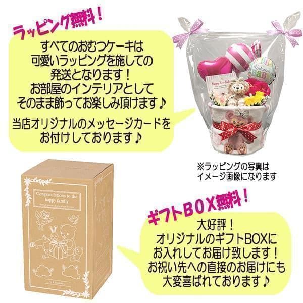 ●出産祝いに大人気！シェリーメイ豪華パペットおむつケーキ 女の子