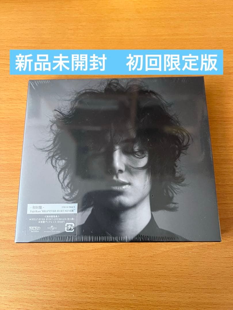 【新品未開封】 藤井風 HELP EVER HURT NEVER 初回限定盤