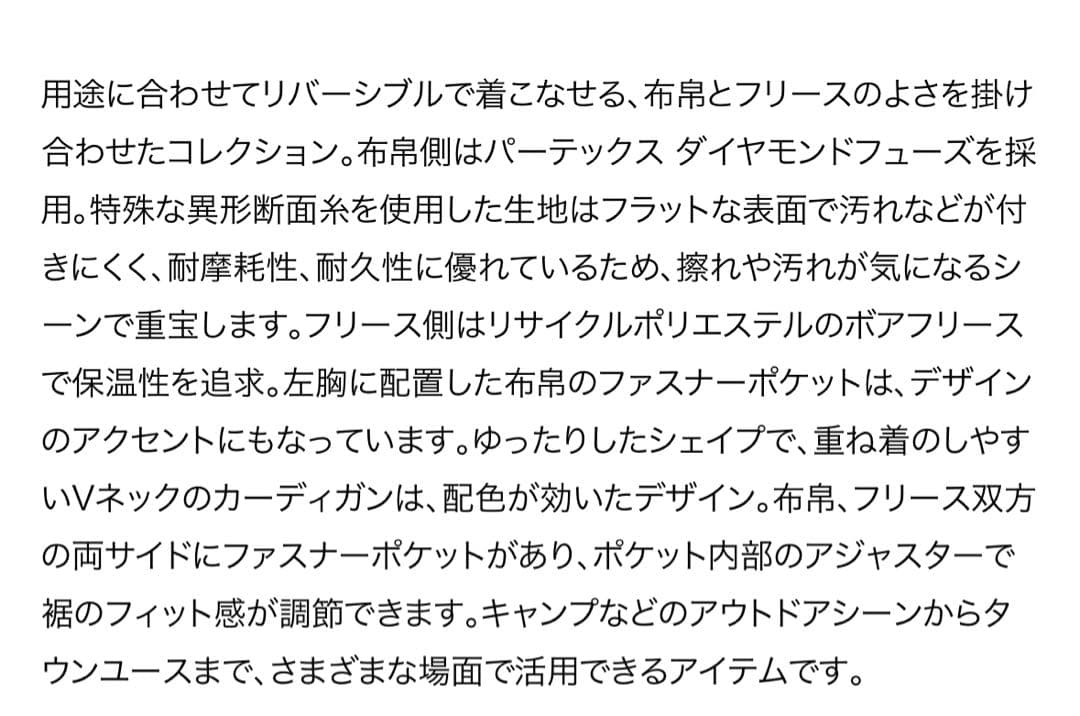 Lサイズ MK 新品 未使用 リバーシブルエクストリームパイルカーディガン