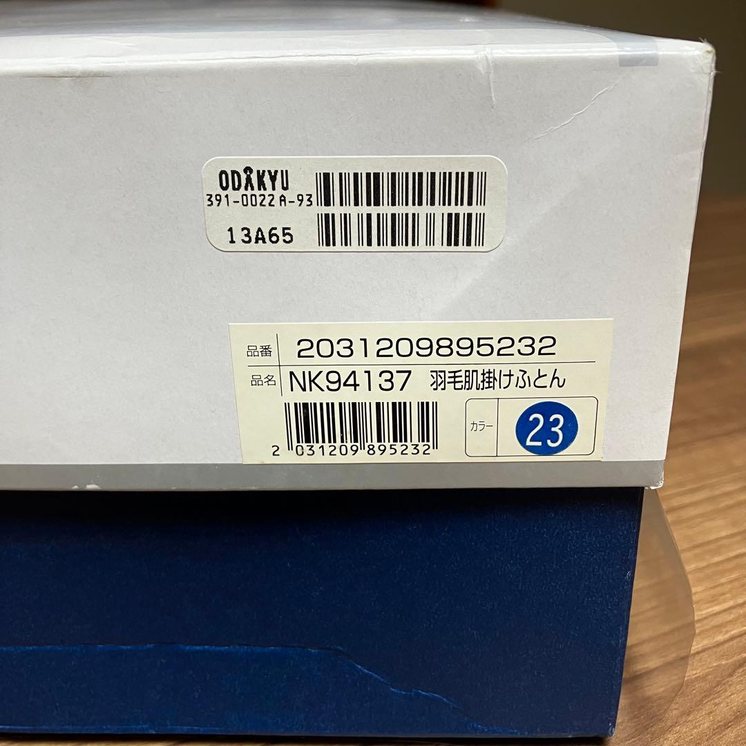 【未使用品】西川 羽毛肌掛け布団　150x210 シングルロング　ダウン85%