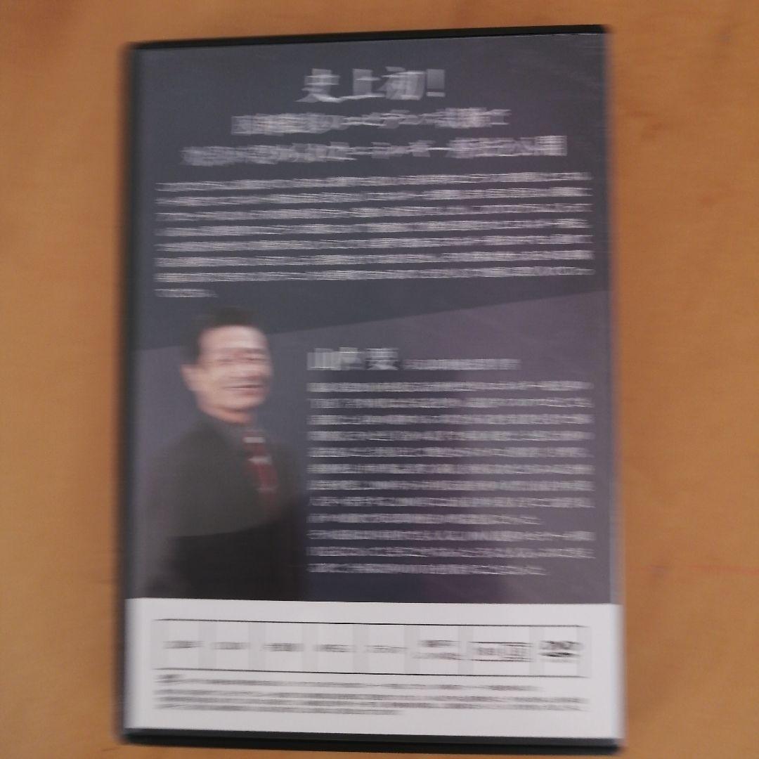 【URL特典付】夢幻即効療法-極- 山内　要